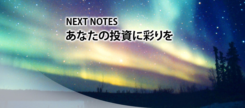 ETNȂA쑺NEXT NOTES