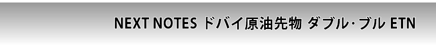 NEXT NOTES hoC敨 _uEu ETN