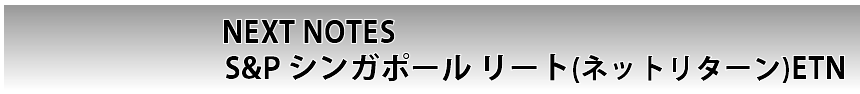 NEXT NOTES S&P VK|[ [g
(lbg^[) ETN